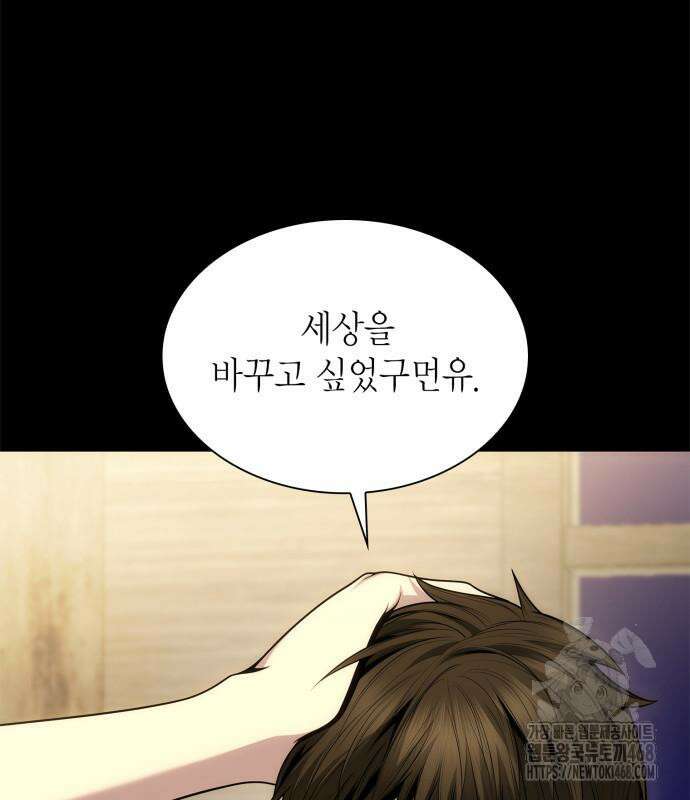 언니, 이번 생엔 내가 왕비야 137화 35
