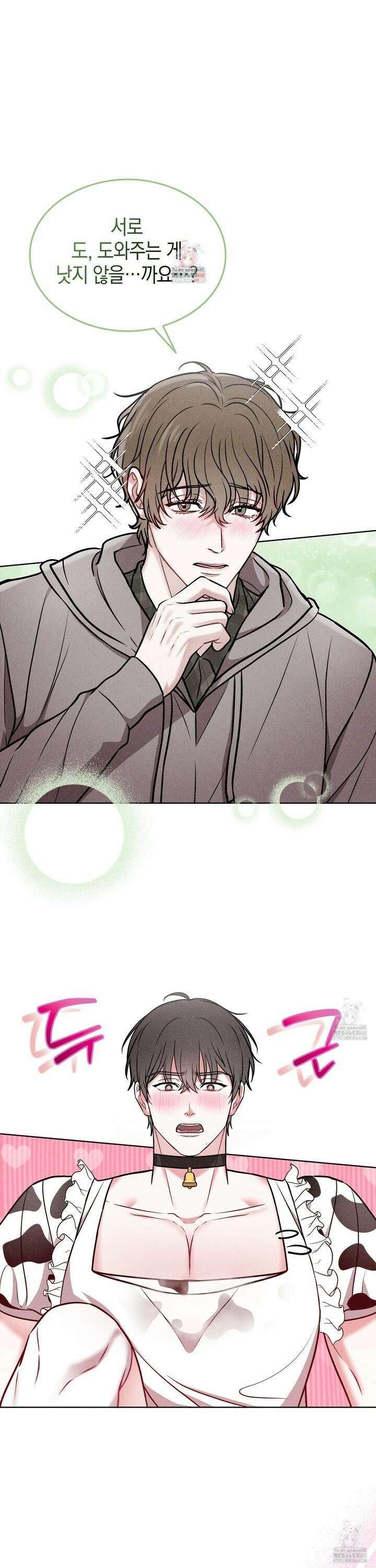 칠섹팔섹 2화 1