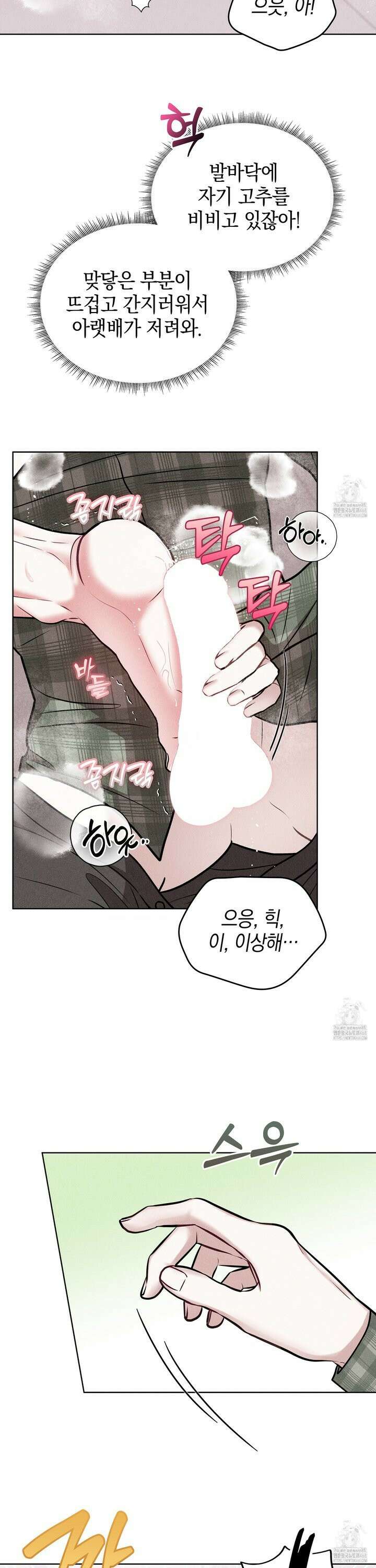 칠섹팔섹 2화 4