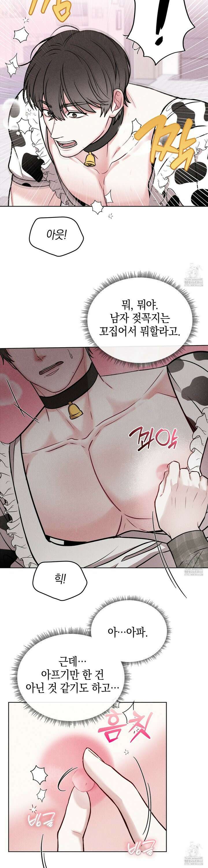칠섹팔섹 2화 5