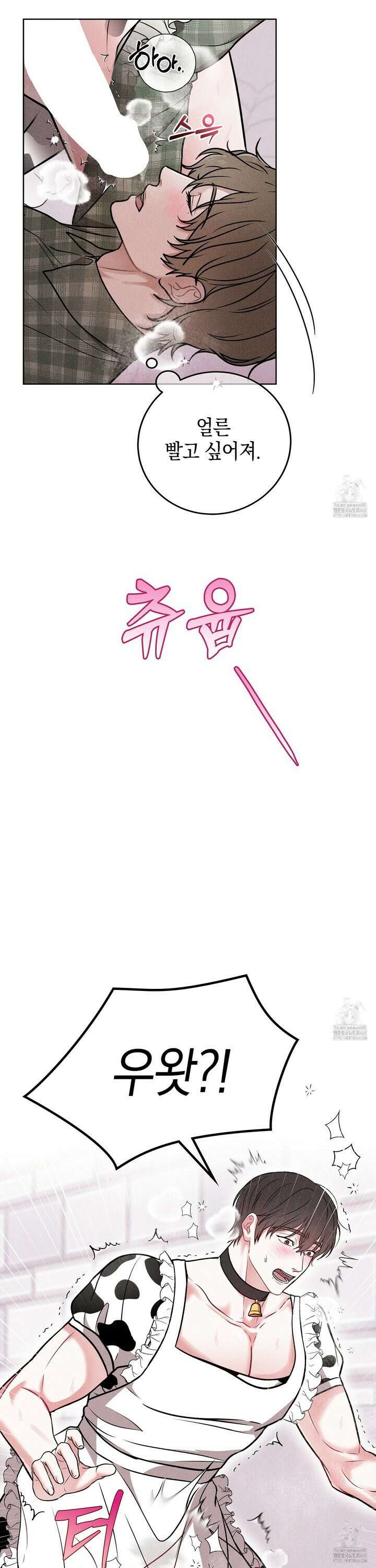 칠섹팔섹 2화 7