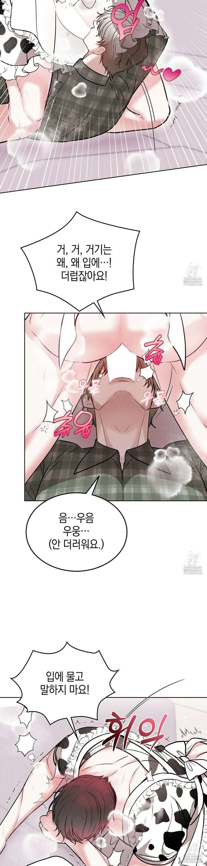 칠섹팔섹 2화 8