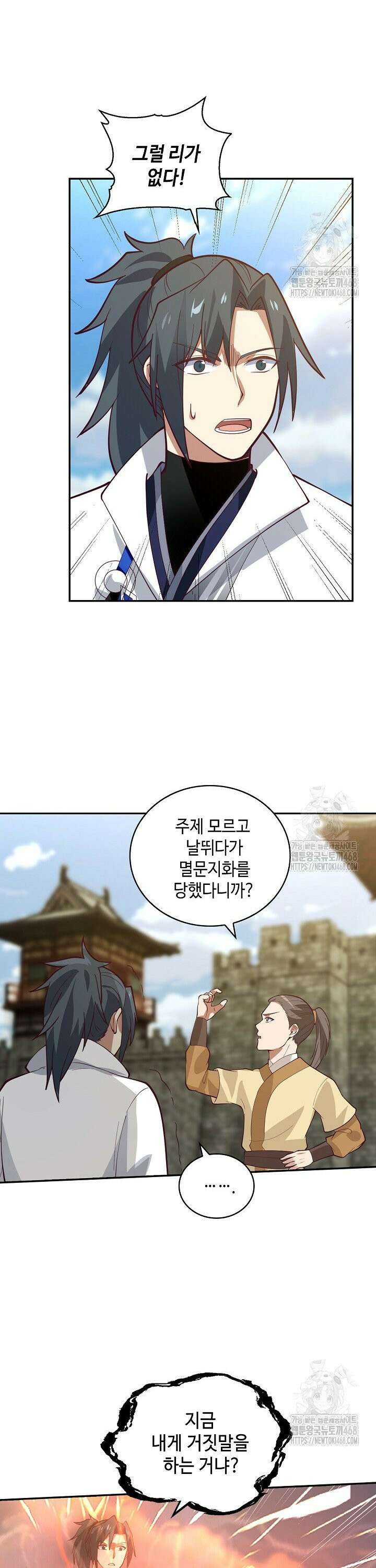 무련전봉 1507화 3