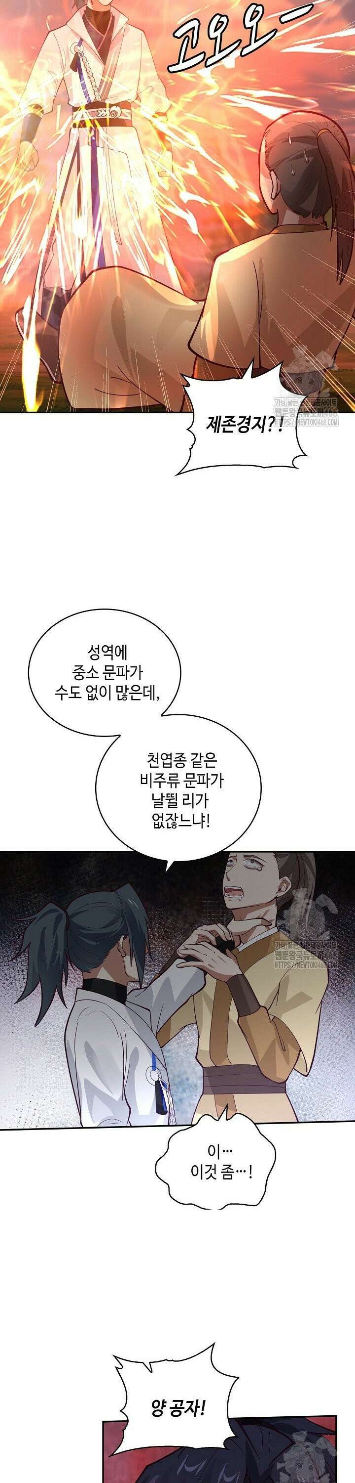 무련전봉 1507화 4