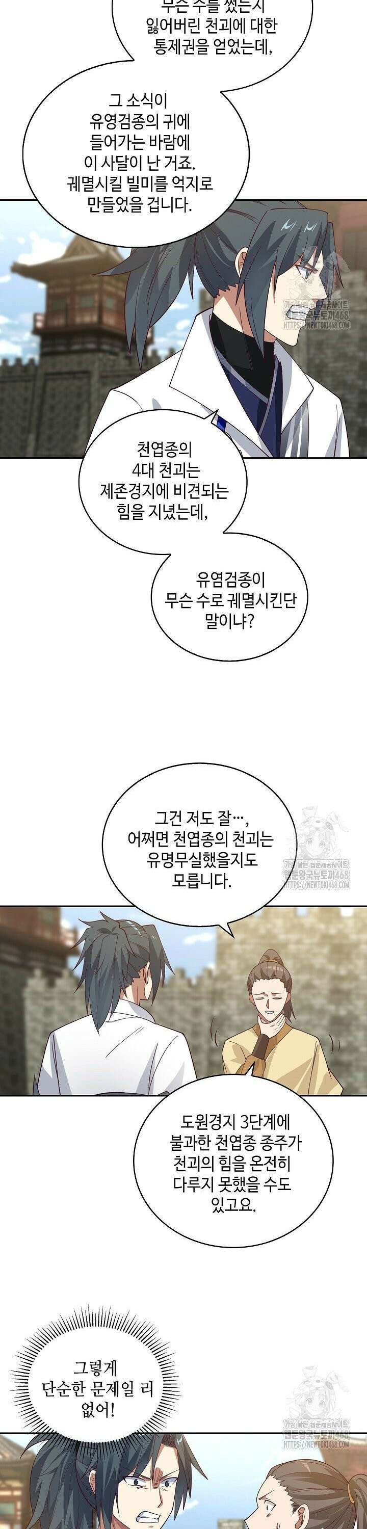 무련전봉 1507화 7