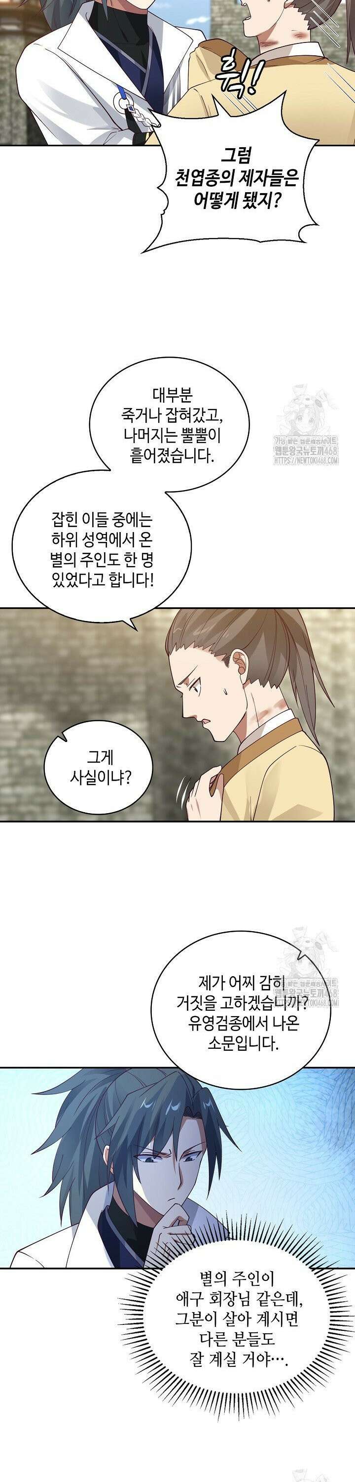 무련전봉 1507화 8