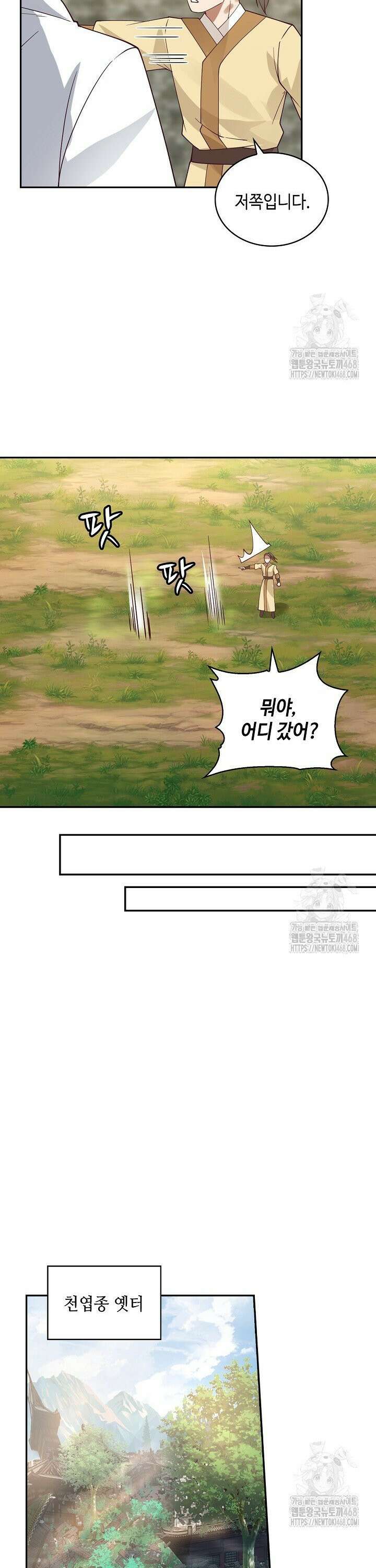무련전봉 1507화 11