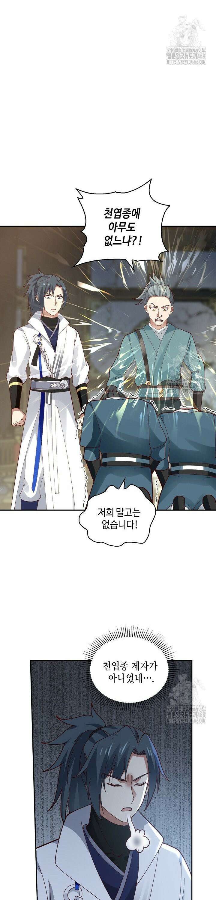 무련전봉 1507화 13