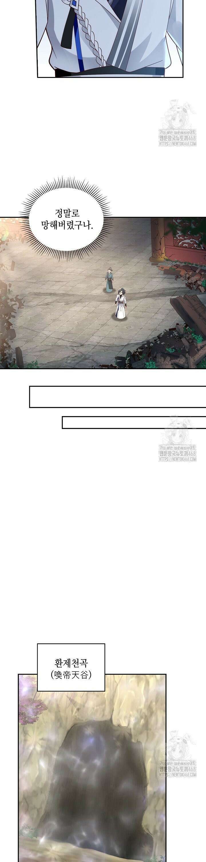 무련전봉 1507화 14