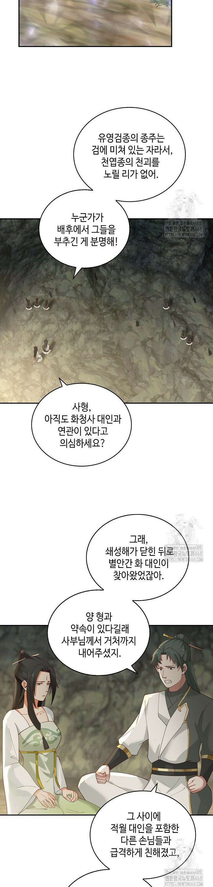 무련전봉 1507화 15