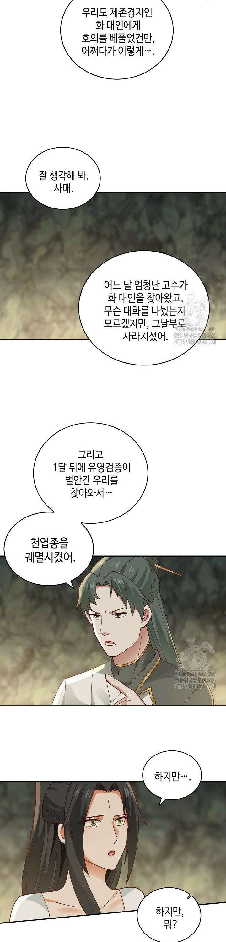 무련전봉 1507화 16