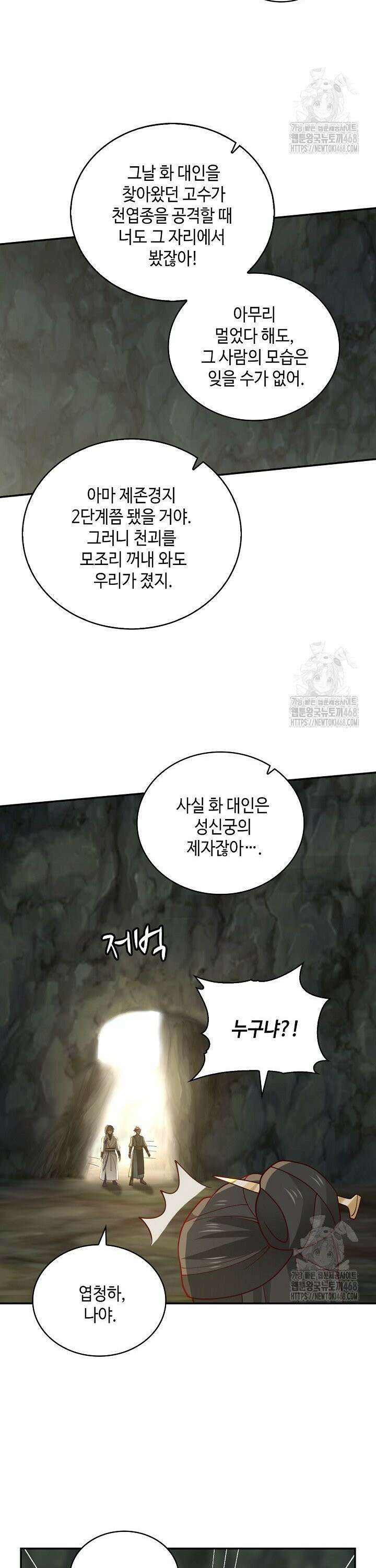 무련전봉 1507화 17