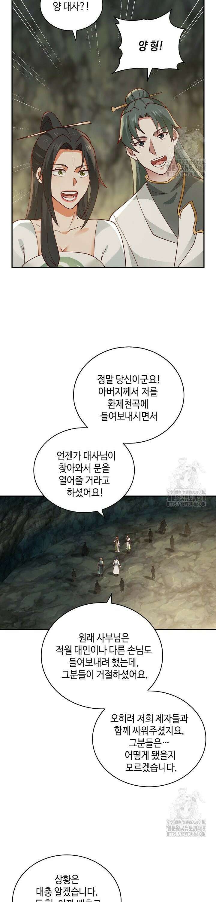 무련전봉 1507화 18