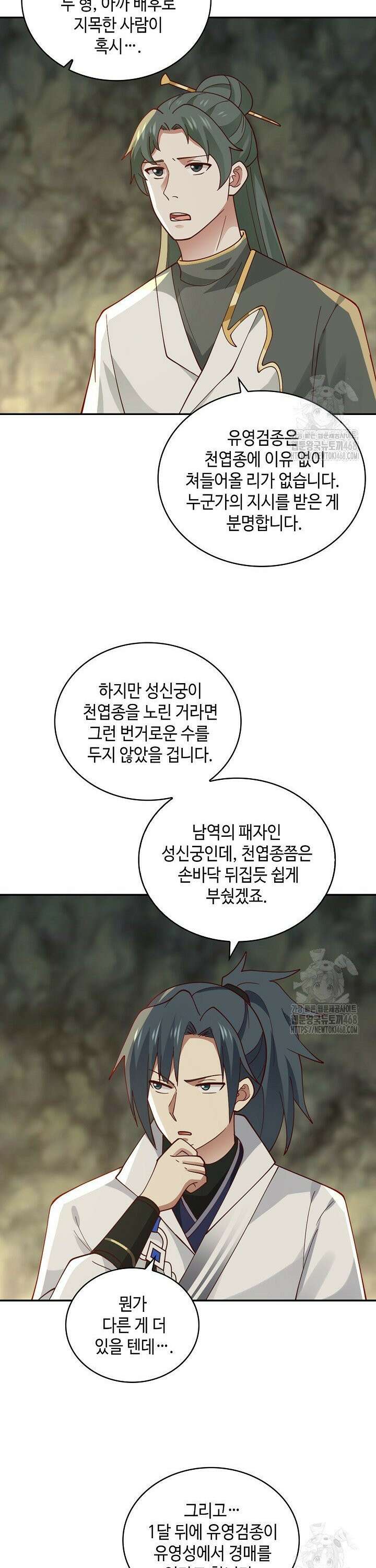 무련전봉 1507화 19