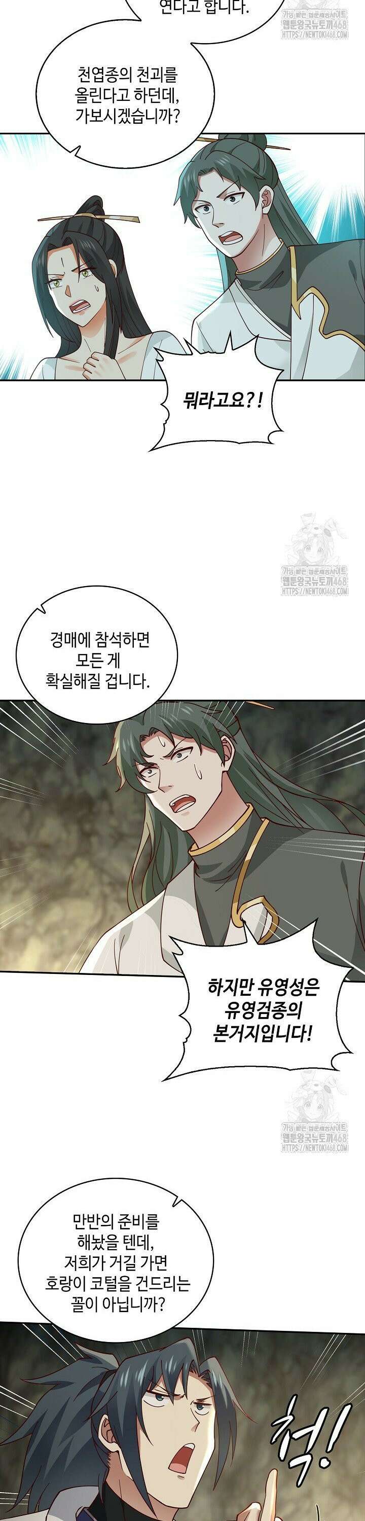 무련전봉 1507화 20