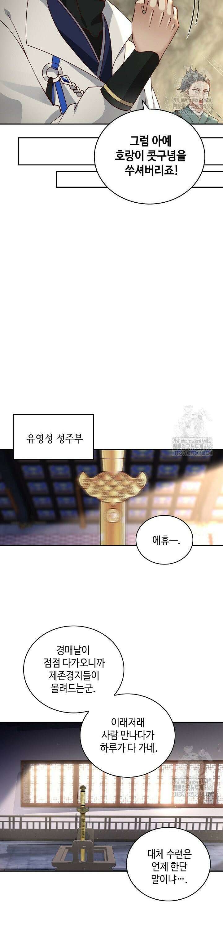 무련전봉 1507화 21