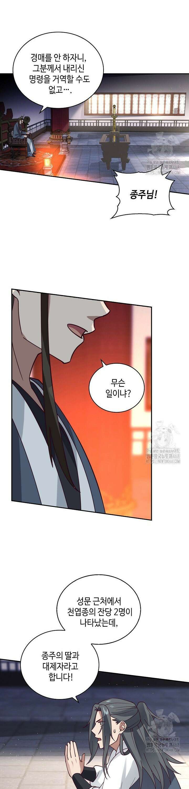 무련전봉 1507화 22