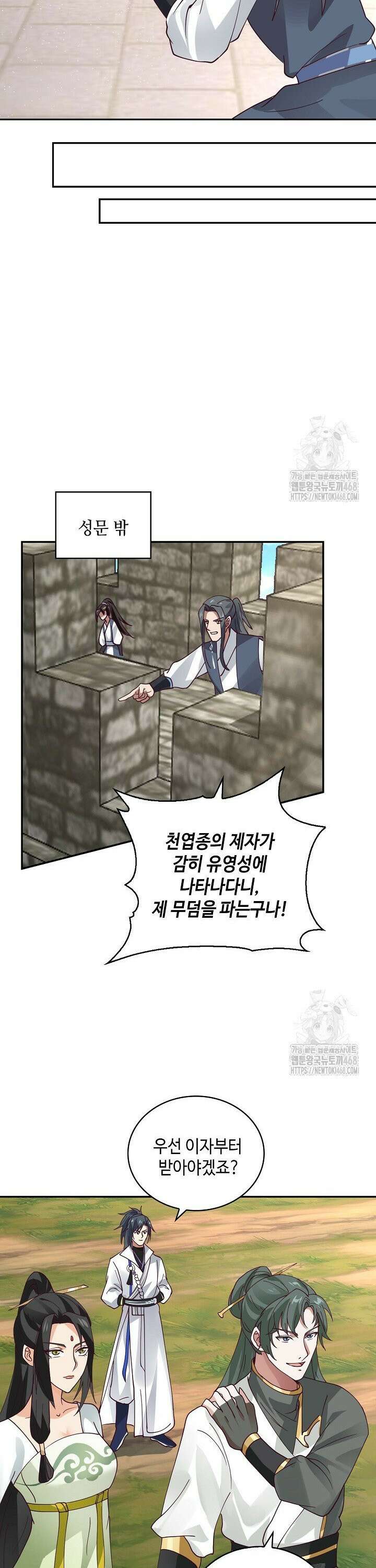 무련전봉 1507화 23