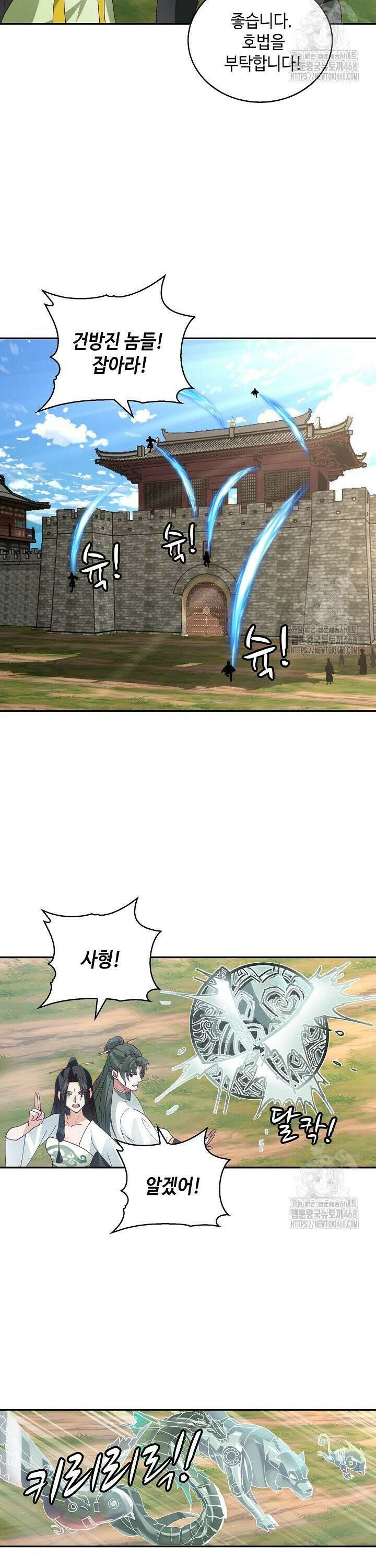 무련전봉 1507화 24