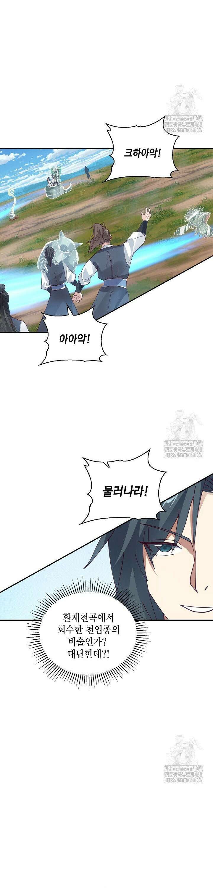 무련전봉 1507화 25