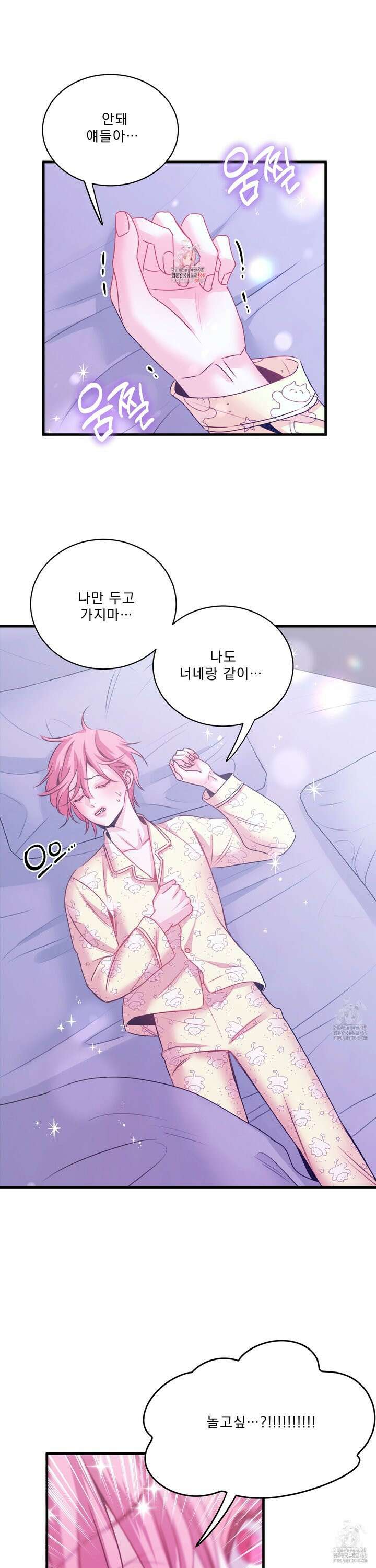 백호의 왕 12화 1