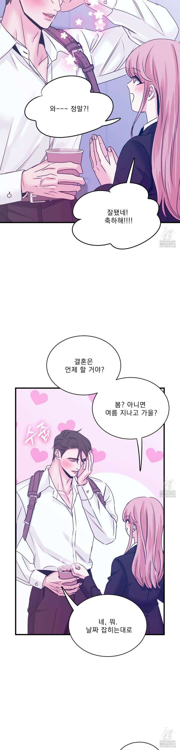 백호의 왕 12화 7