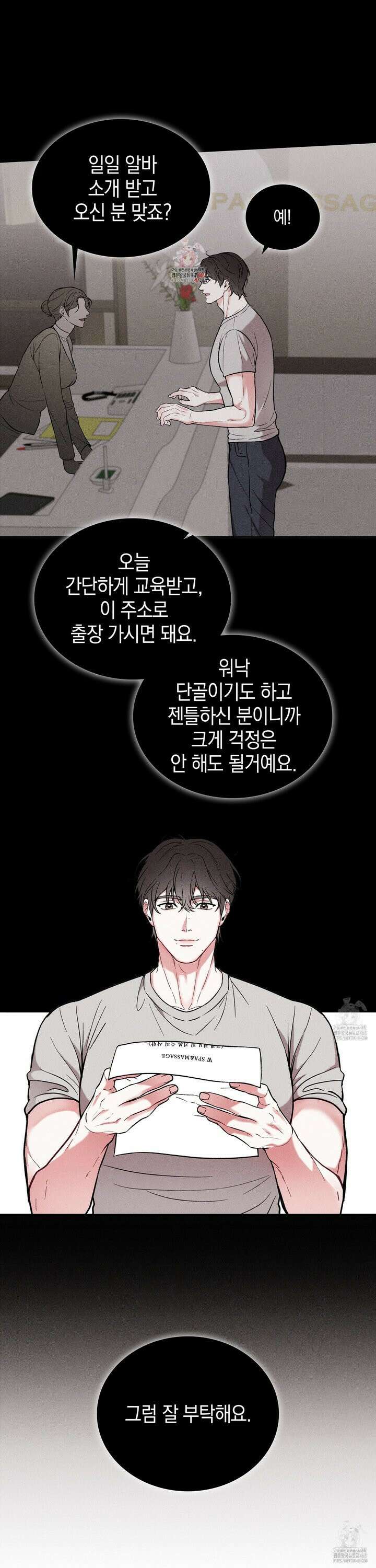 칠섹팔섹 5화 1