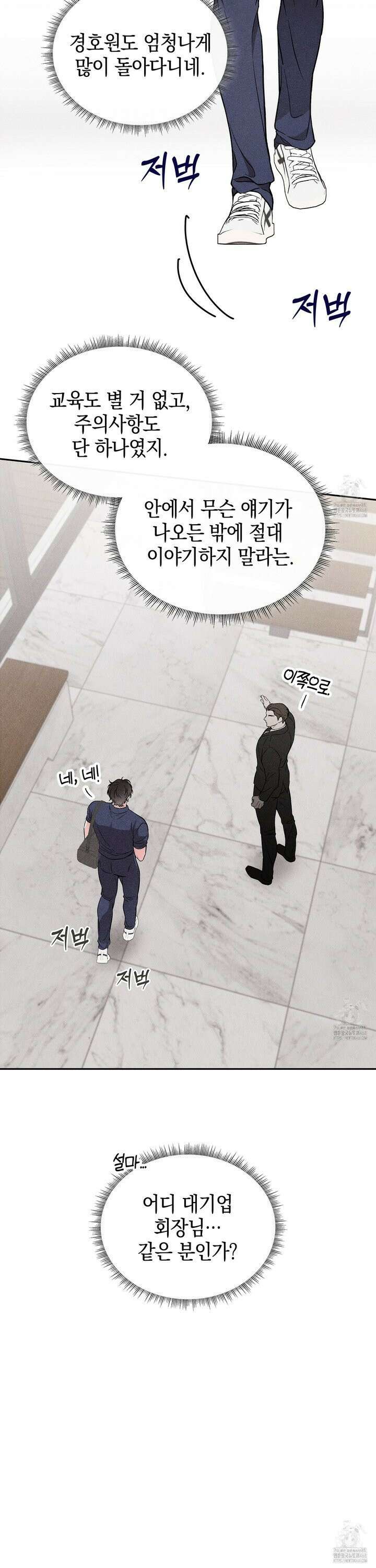 칠섹팔섹 5화 3
