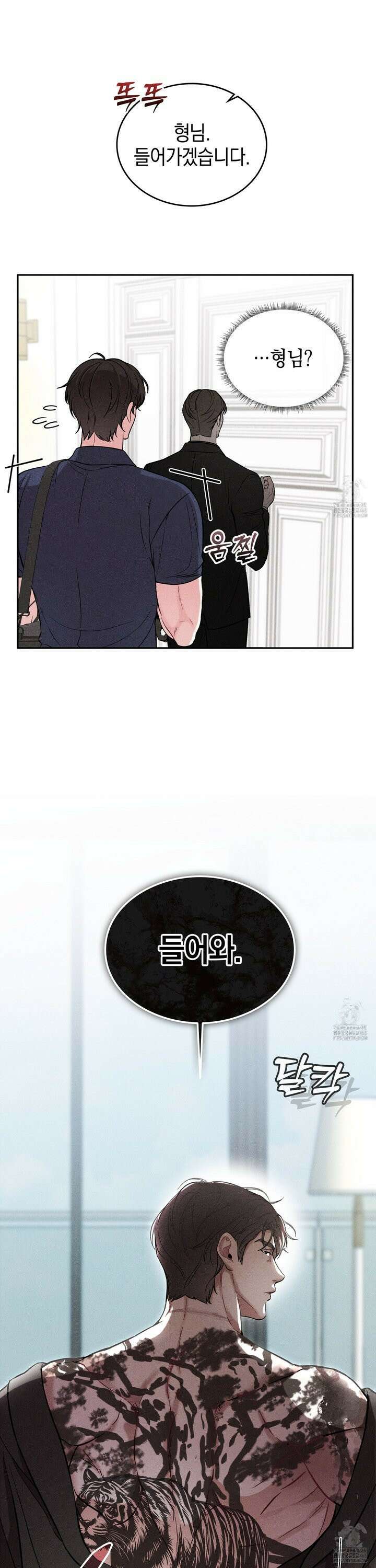 칠섹팔섹 5화 4
