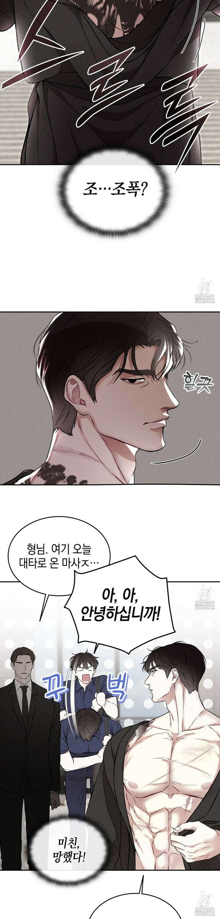 칠섹팔섹 5화 5