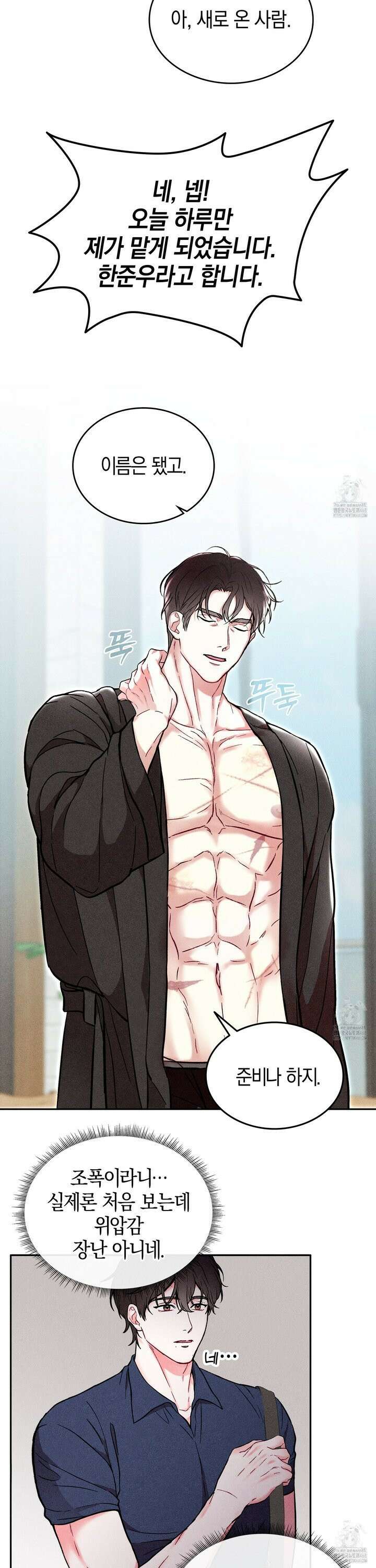 칠섹팔섹 5화 6