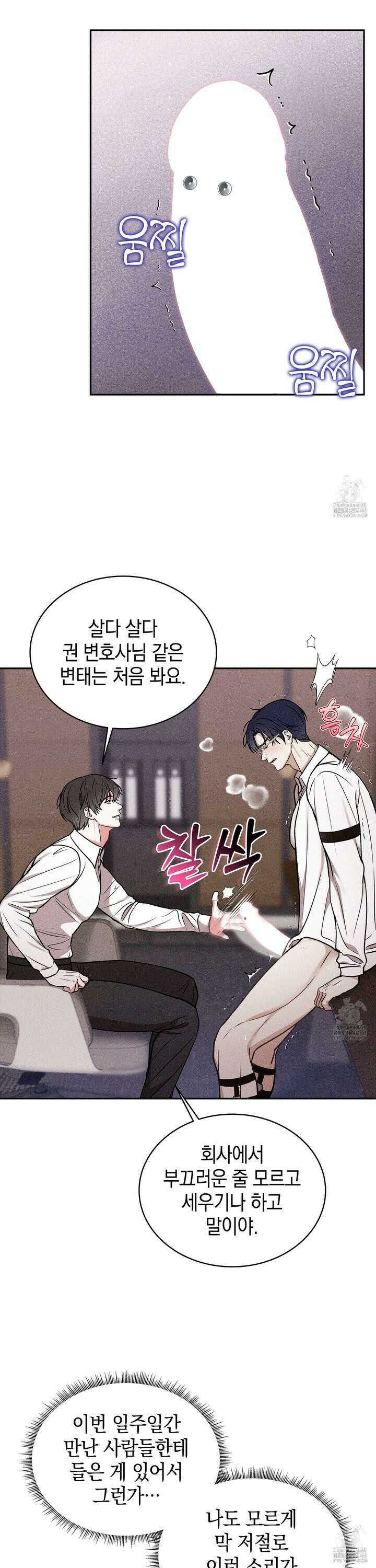 칠섹팔섹 12화 2