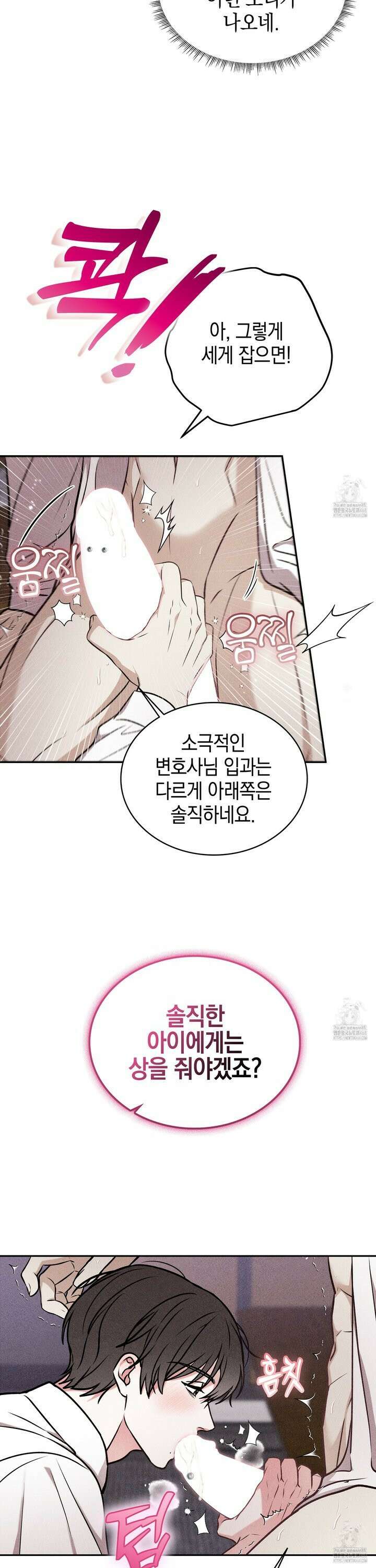 칠섹팔섹 12화 3