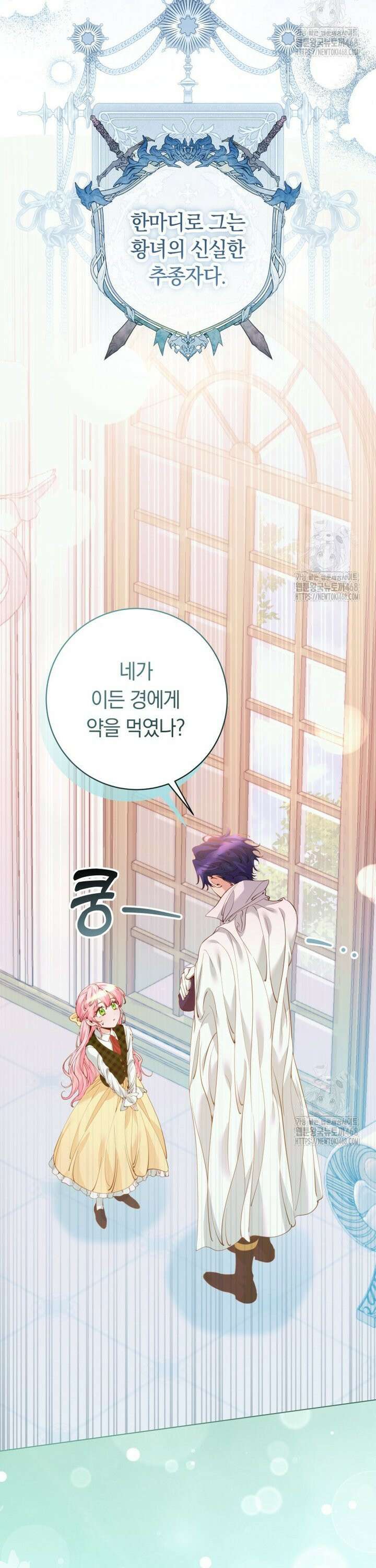 힐링물 속 피폐 엑스트라가 되었다 11화 2