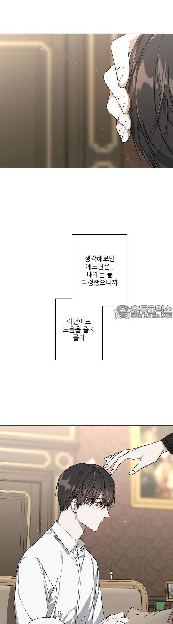 솔라이클립스 61화 6
