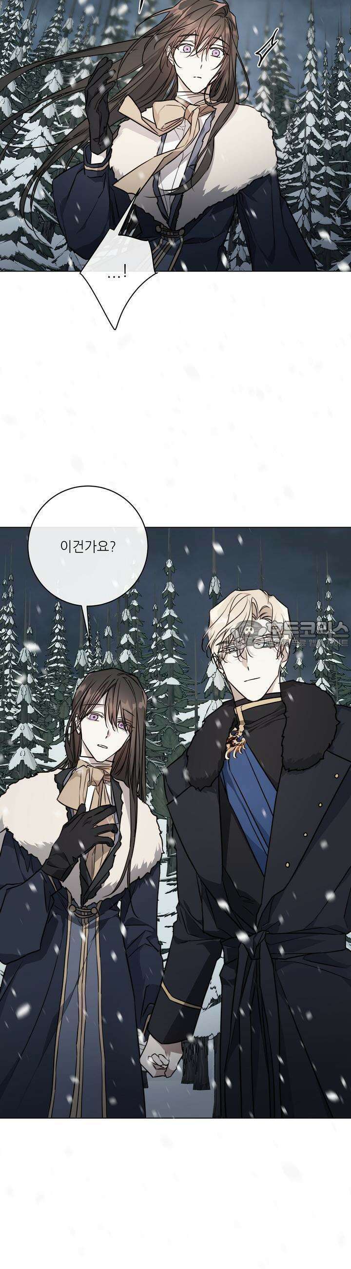 솔라이클립스 71화 5