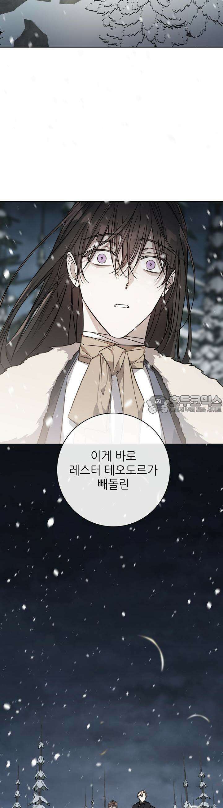 솔라이클립스 71화 7