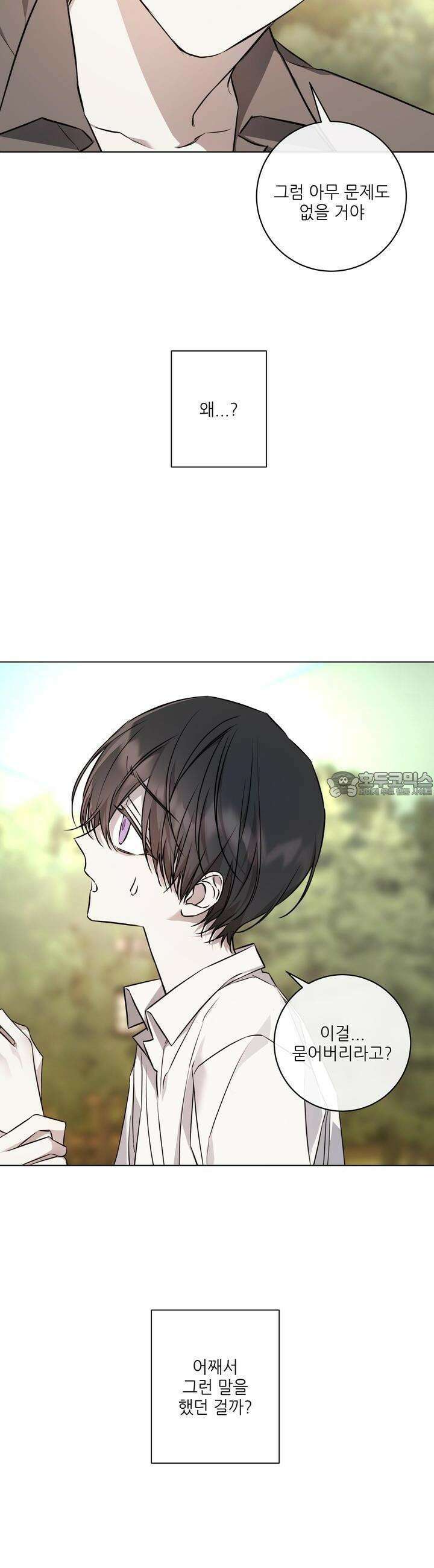 솔라이클립스 81화 2
