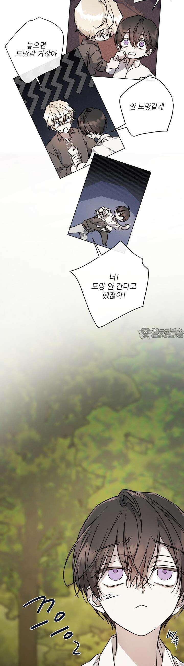 솔라이클립스 81화 5