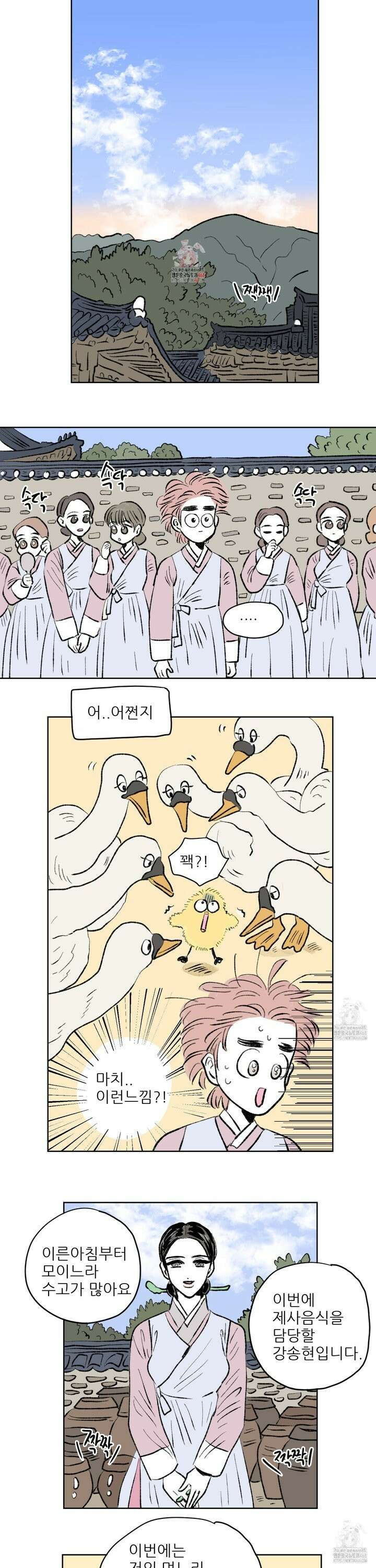 호식이 이야기 외전 3화 1