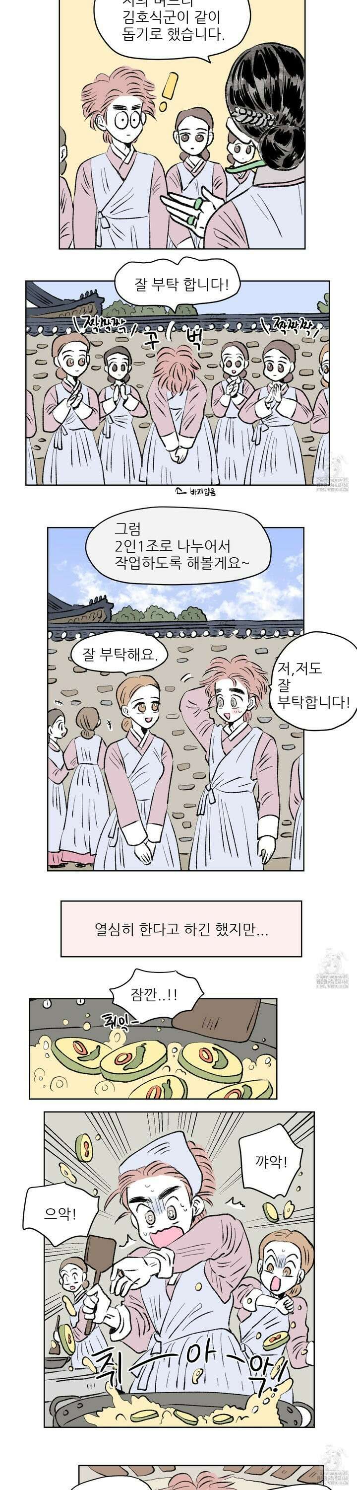 호식이 이야기 외전 3화 2