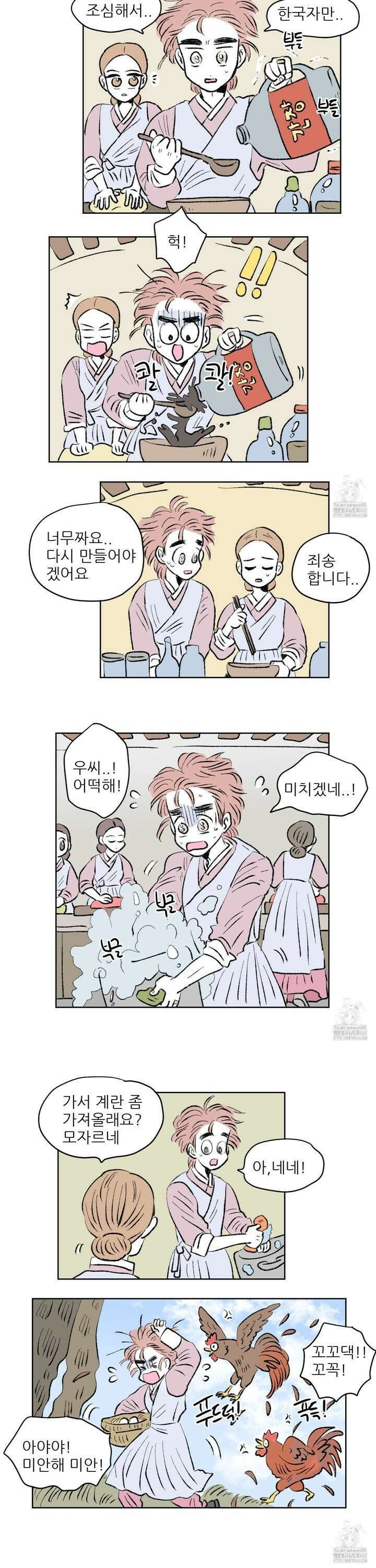 호식이 이야기 외전 3화 3