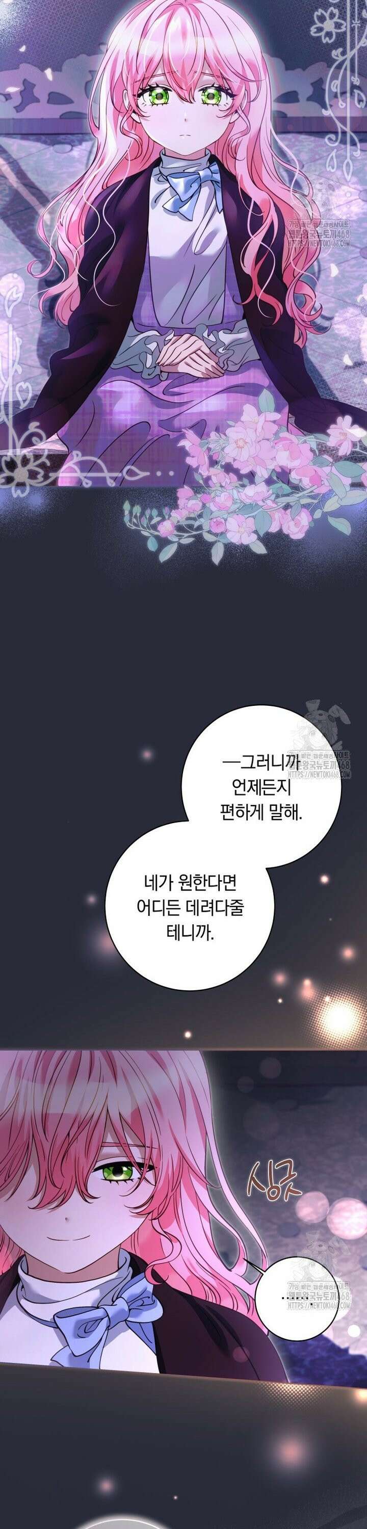 힐링물 속 피폐 엑스트라가 되었다 20화 5