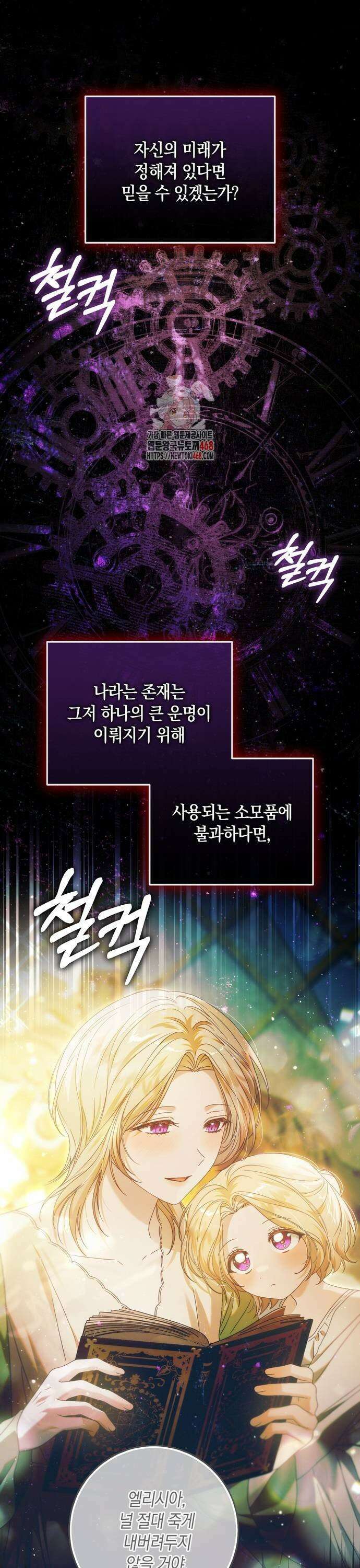 눈먼 짐승의 목줄을 쥐었다 43화 1