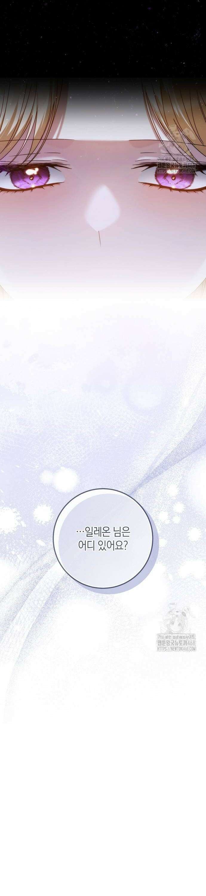 눈먼 짐승의 목줄을 쥐었다 43화 4