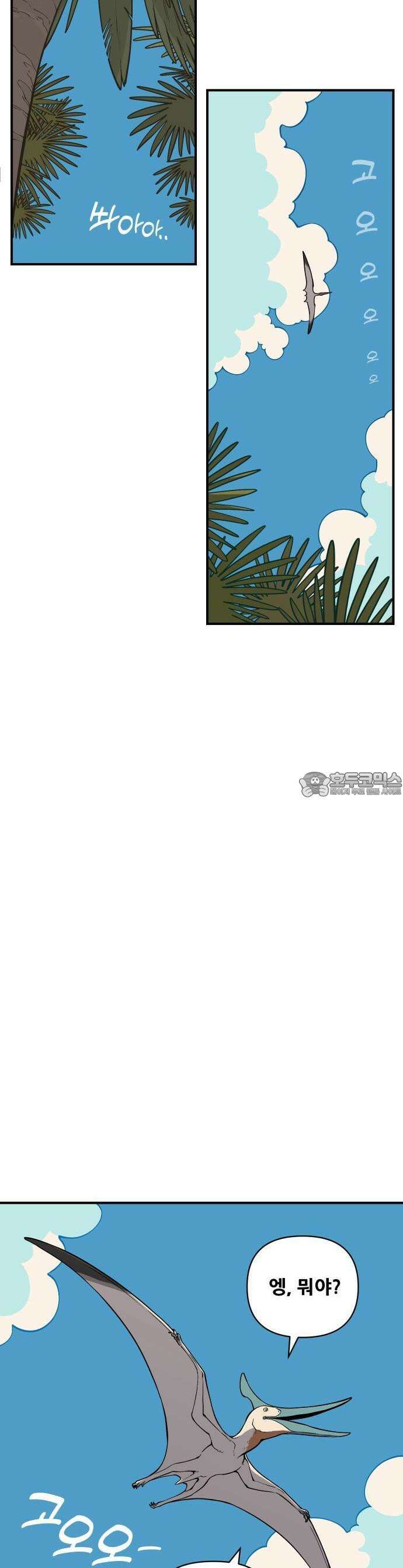 고대동물기 1화 : 가지 않은 길 - 1 13