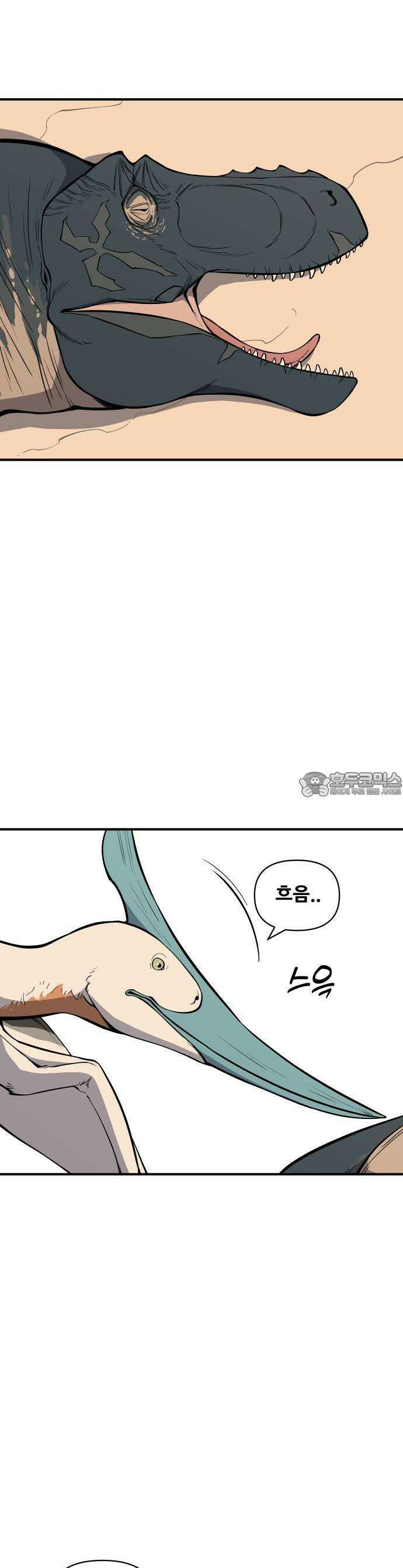 고대동물기 1화 : 가지 않은 길 - 1 16
