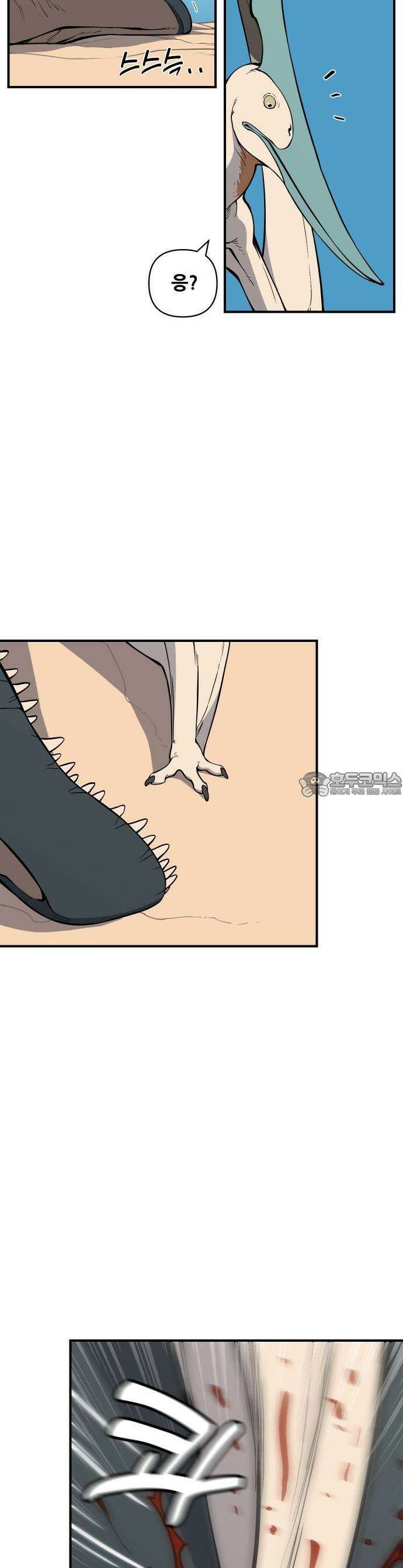 고대동물기 1화 : 가지 않은 길 - 1 19