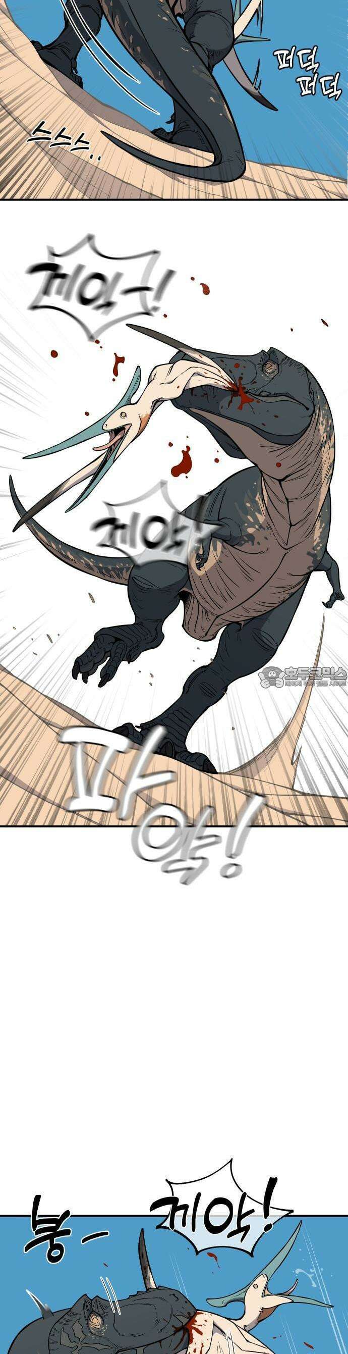 고대동물기 1화 : 가지 않은 길 - 1 21