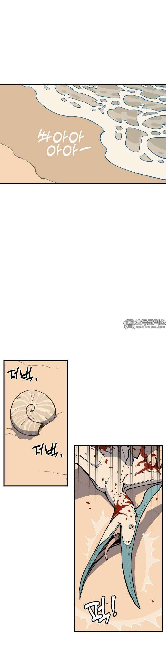 고대동물기 1화 : 가지 않은 길 - 1 23